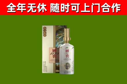 寒亭回收国窖1573价格