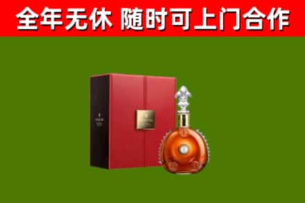 寒亭回收路易十三