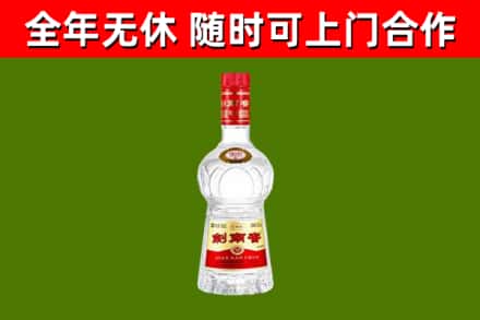 寒亭烟酒回收剑南春水晶剑2.jpg
