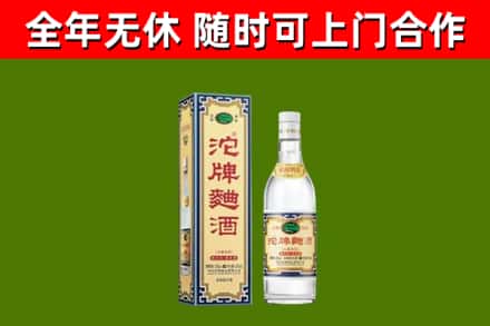 寒亭烟酒回收80沱牌曲酒2.jpg