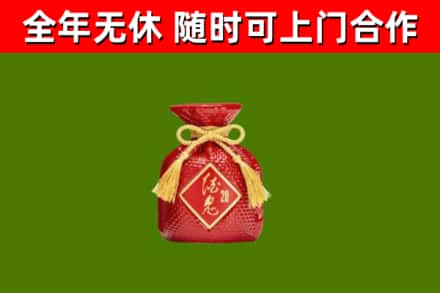 寒亭烟酒回收酒鬼酒.jpg