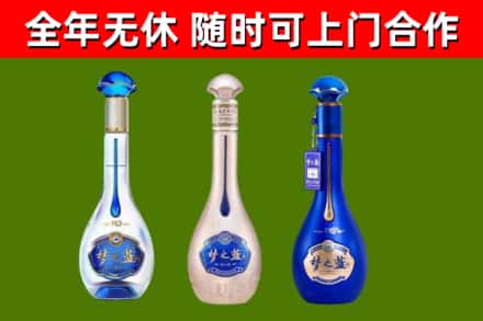 寒亭烟酒回收梦之蓝系列.jpg