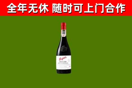 寒亭回收奔富红酒