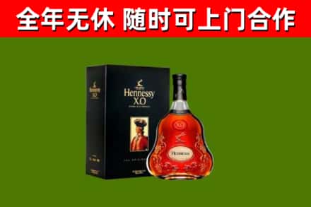 寒亭烟酒回收轩尼诗XO.jpg